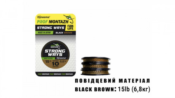 Повідцевий матеріал Black Brown 15 LB 6,8 кг.(10м)
