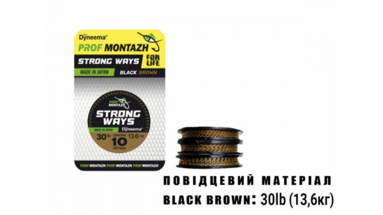 Повідцевий матеріал Black Brown 30 LB 13,6 кг.(10м)
