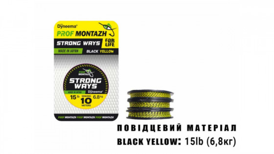 Повідцевий матеріал Black Yellow 15 LB 6,8 кг.(10м)