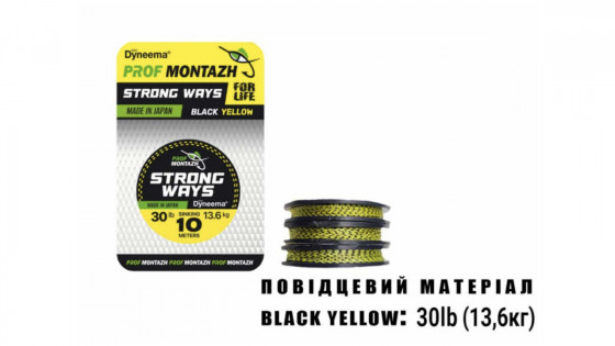 Повідцевий матеріал Black Yellow 30 LB 13,6 кг.(10м)