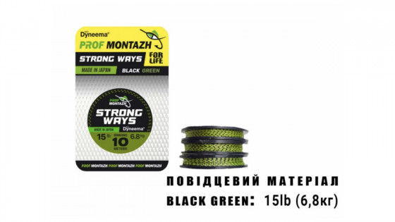 Повідцевий матеріал Black Green 15 LB 6,8 кг.(10м)