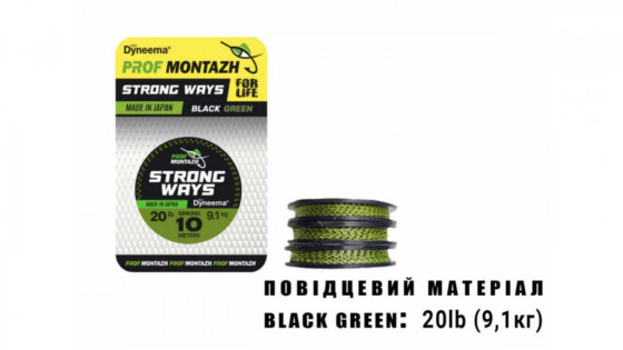 Повідцевий матеріал Black Green 20 LB 9,1 кг.(10м)