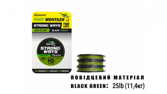 Повідцевий матеріал Black Green 25 LB 11,4 кг.(10м)