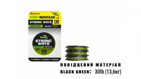 Повідцевий матеріал Black Green 30 LB 13,6 кг.(10м)
