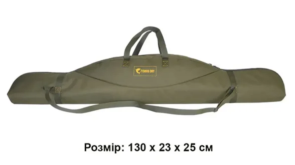 ФД-24 Чохол для вудочок двохсекційний