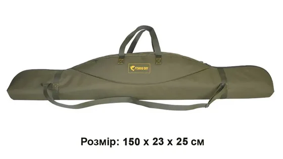 ФД-24а Чохол для вудочок двохсекційний