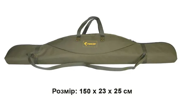 ФД-24а Чохол для вудочок двохсекційний