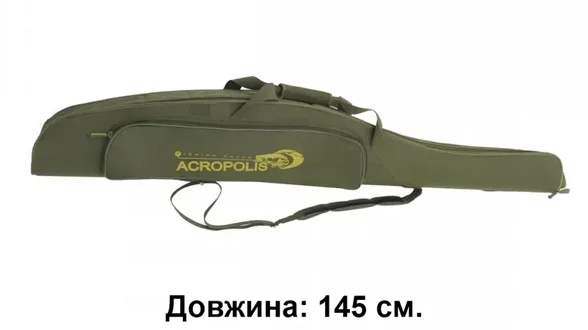 КВ-11а Кофр жорсткий для вудочок КВ-11а Кофр жорсткий для вудочок