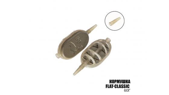 Годівниця Flat-Classic 60г