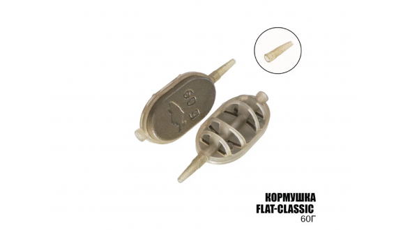 Годівниця Flat-Classic 60г
