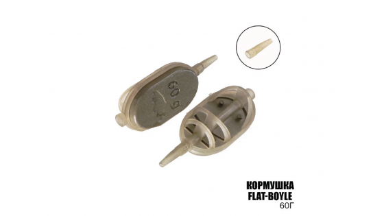 Годівниця Flat-Boyle 60г