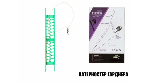 фото «Патерностер Гарднера» — готове оснащення для фідера Prof Montazh OF15064 | trofey.shop фото «Патерностер Гарднера» — готове оснащення для фідера Prof Montazh OF15064 | Трофей