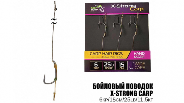 Повідець короповий X-Strong Carp 25LB/11,5кг. L-15см. Hook №8 (3шт)