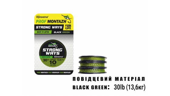 Повідцевий матеріал Black Green 30 LB 13,6 кг.(10м)
