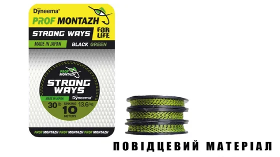 Повідцевий матеріал Black Green 30 LB 13,6 кг.(10м)
