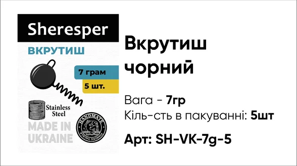 фото Вкрутиш Pro 7g 5pc чорний SHR-VK-7 | Трофей