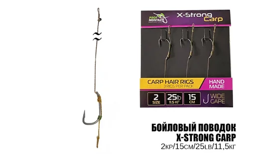 Повідець короповий X-Strong Carp 25LB/11,5кг. L-15см. Hook №2 (3шт)