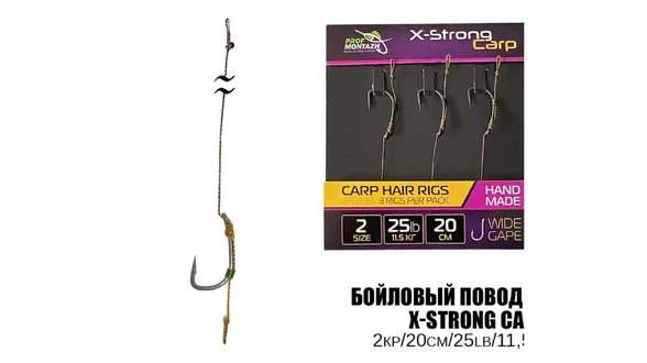  Повідець короповий X-Strong Carp 25LB/11,5кг. L-20см. Hook №2 (3шт)