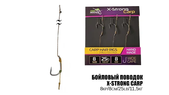 Повідець короповий X-Strong Carp 25LB/11,5кг. L-8см. Hook №8 (3шт)