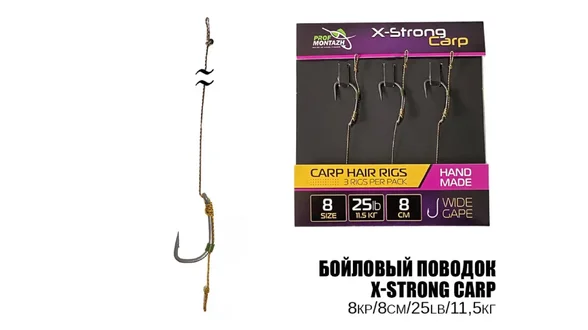 Повідець короповий X-Strong Carp 25LB/11,5кг. L-8см. Hook №8 (3шт)
