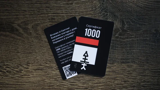 Подарунковий сертифікат ТРОФЕЙ 1000 грн.