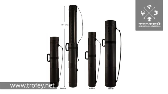 фото Тубус Prox Round Hard Case 18.5 107-188cm 1850.00.21 | Трофей